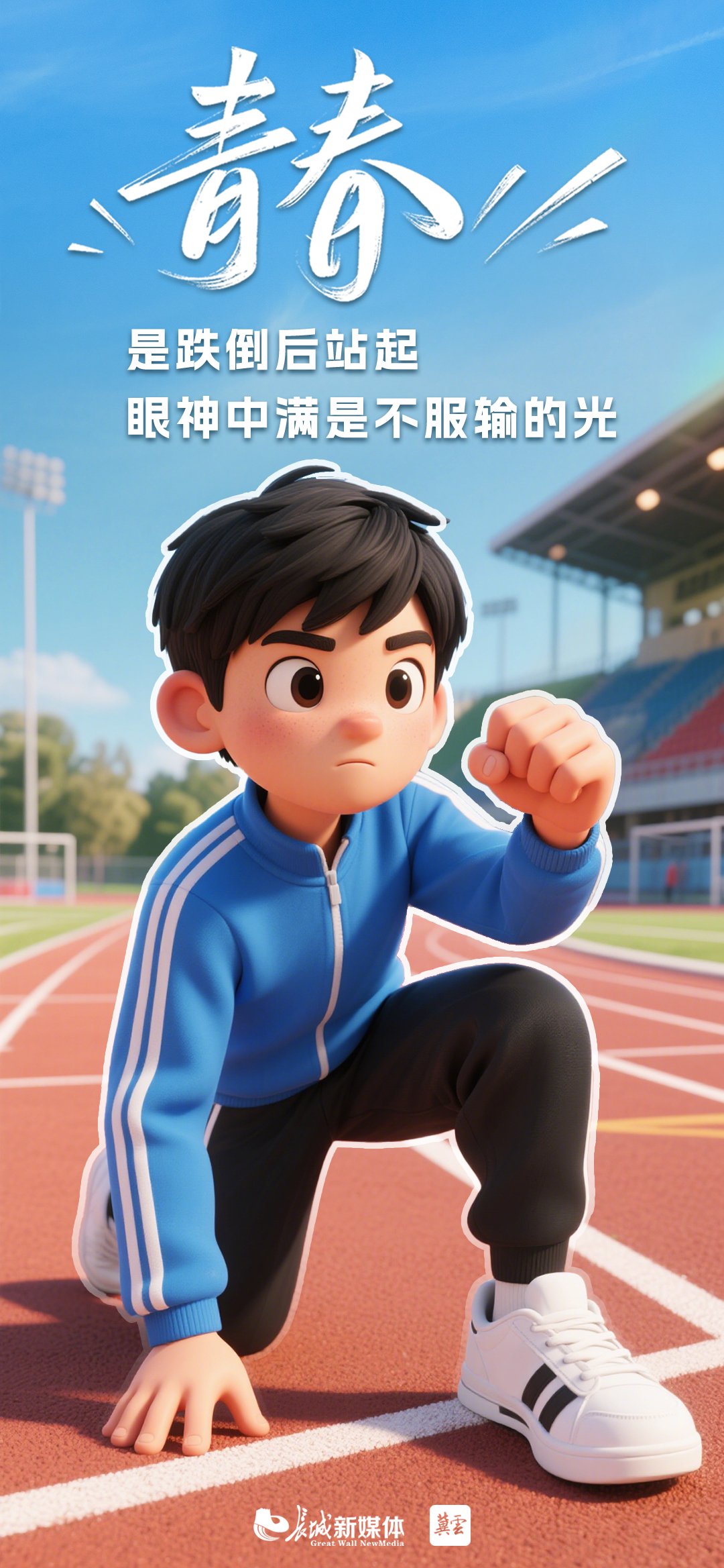 青春就这young(青春就这young简谱)